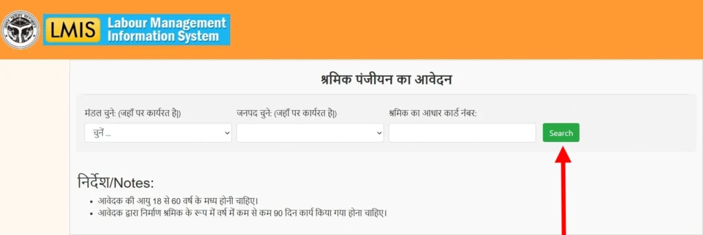 Click the “Search” (खोजें) button
