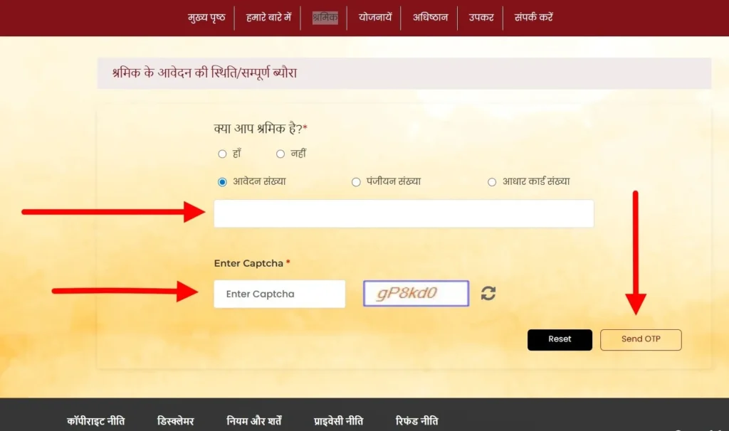 Registration status screenshot